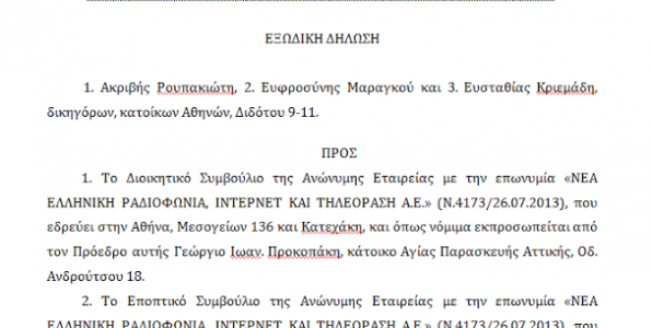 Τελικά είναι... αληθινή η «φόρμα αξιολόγησης»;